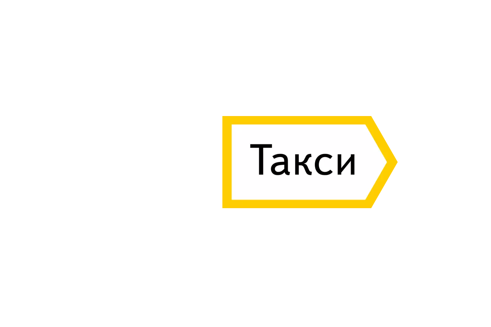 Яндекс Такси Официальный Партнер